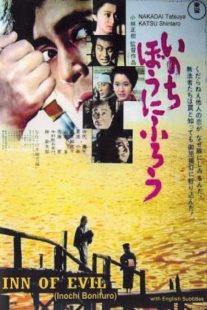دانلود فیلم Inn of Evil 1971271615-1749456346
