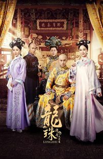 دانلود سریال Legend of Dragon Pearl271346-570409320