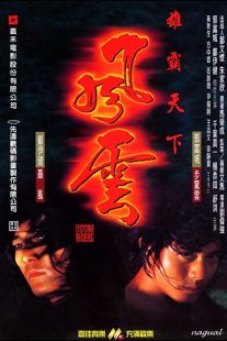 دانلود فیلم The Storm Riders 1998274015-1000693121