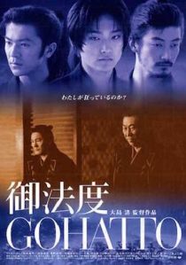 دانلود فیلم Taboo 1999272953-1008206817