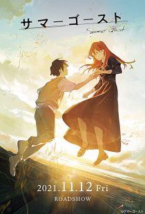 دانلود انیمه Summer Ghost 2021275567-1316608370