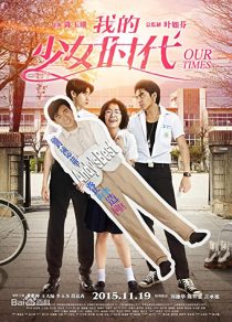 دانلود فیلم Our Times 2015275869-1203842053