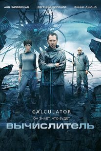 دانلود فیلم The Calculator 2014275861-942586927