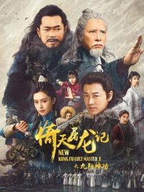 دانلود فیلم New Kung Fu Cult Master 2022285426-921532498