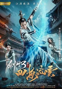 دانلود فیلم The Fate of Swordsman 2017283588-1242199200
