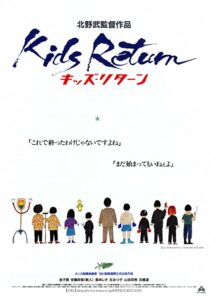 دانلود فیلم Kids Return 1996322489-1022723278