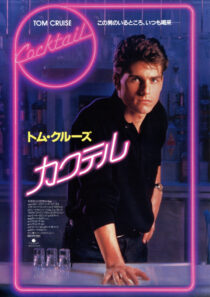 دانلود فیلم Cocktail 1988323533-869145911