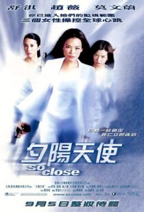 دانلود فیلم So Close 2002368480-554326950