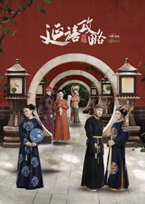 دانلود سریال Story of Yanxi Palace324124-222441748
