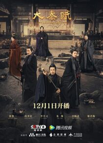 دانلود سریال Da qin fu325956-1747014595