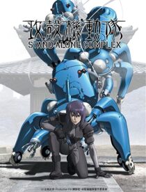 دانلود انیمه Ghost in the Shell: Stand Alone Complex85342-1706848432
