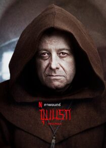 دانلود فیلم Ostatnia wieczerza 2022324954-252672800