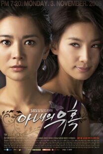 دانلود سریال کره‌ای Temptation of Wife325600-1211544073