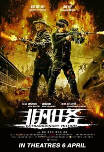 دانلود فیلم Fei fan ren wu 2017324771-2064505097
