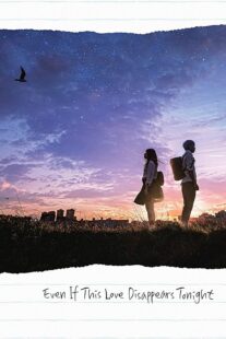 دانلود فیلم Even If This Love Disappears from the World Tonight 2022329589-1970439699