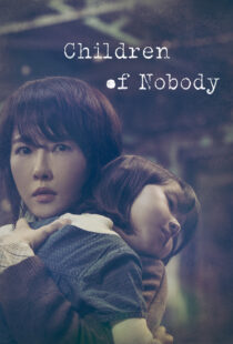 دانلود سریال کره‌ای Children of Nobody329517-758049588
