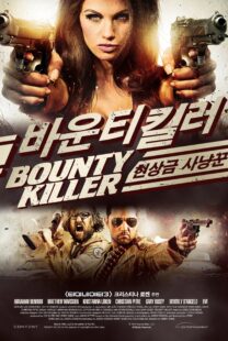 دانلود فیلم Bounty Killer 2013329594-1171605728