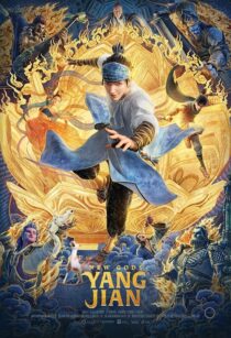 دانلود انیمیشن New Gods: Yang Jian 2022330910-1836504549