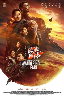 دانلود فیلم The Wandering Earth II 2022331480-1855524752