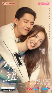 دانلود سریال Falling Into You329706-1866875931