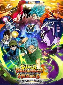 دانلود انیمه Super Dragon Ball Heroes331183-676054090