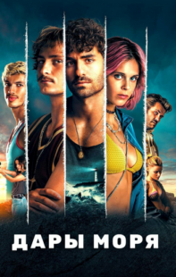 دانلود سریال Turn of the Tide337639-724515983