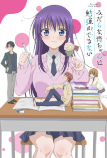 دانلود انیمه Ao-chan Can’t Study331933-908954968