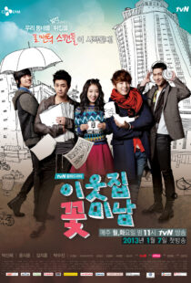 دانلود سریال کره‌ای Flower Boy Next Door337396-273202543