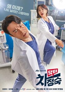 دانلود سریال کره‌ای Doctor Cha332591-674160838