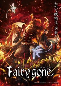 دانلود انیمه Fairy gone336204-1304649701
