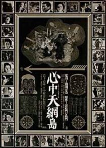 دانلود فیلم Double Suicide 1969336172-1822138190