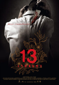 دانلود فیلم 13 Game Of Death 2006332739-1506944114