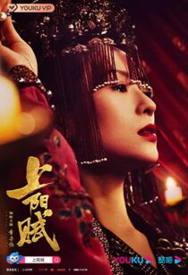 دانلود سریال The Rebel Princess335703-530804453
