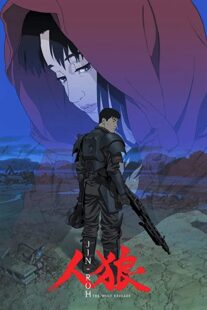 دانلود انیمه Jin-Roh: The Wolf Brigade 1999332489-1622214549