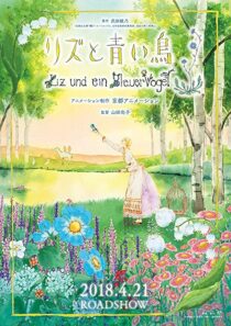 دانلود انیمه Liz and the Blue Bird 2018331849-2026873667