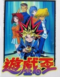 دانلود انیمه Yu-Gi-Oh!337661-846804139