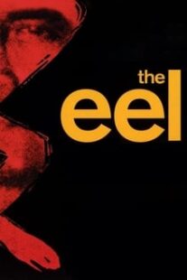 دانلود فیلم The Eel 1997336604-1864423444