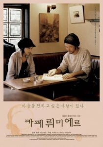 دانلود فیلم Cafe Lumiere 2003332334-2083355730