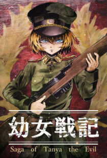 دانلود انیمه Saga of Tanya the Evil343046-1454985110