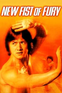 دانلود فیلم New Fist of Fury 1976366845-1338781949
