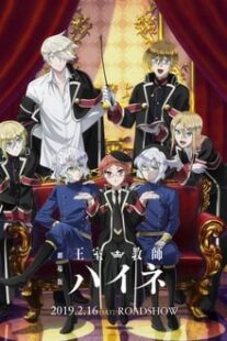 دانلود انیمه The Royal Tutor Movie 2019366322-242467223