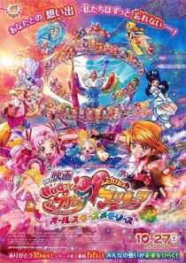 دانلود انیمه Hugtto! Precure Futari wa Precure All Stars Memories 2018366971-785065263