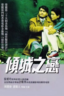 دانلود فیلم Love in a Fallen City 1984352829-305465024