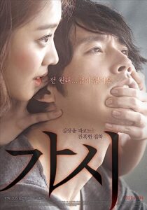 دانلود فیلم کره‌ای Innocent Crush 2014382546-784996965