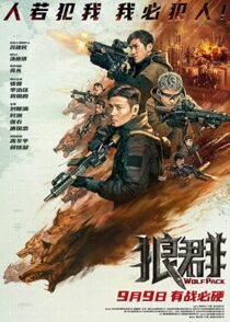 دانلود فیلم Wolf Pack 2022342965-602548706