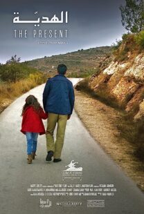 دانلود فیلم Al-hadiya (The Present) 2020367748-20482288