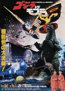 دانلود فیلم Godzilla and Mothra: The Battle for Earth 1992353853-2096180008