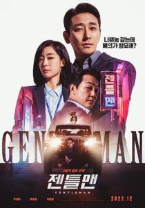 دانلود فیلم کره‌ای Gentleman 2022367659-725835540