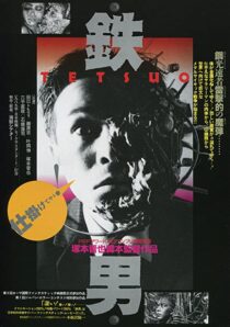 دانلود فیلم Tetsuo: The Iron Man 1989352770-1965647477