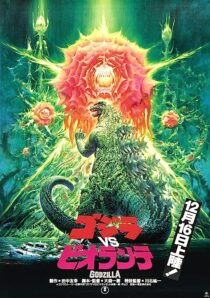 دانلود فیلم Godzilla vs. Biollante 1989353855-1072615560